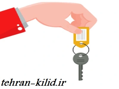 کلیدسازی سیار تهران